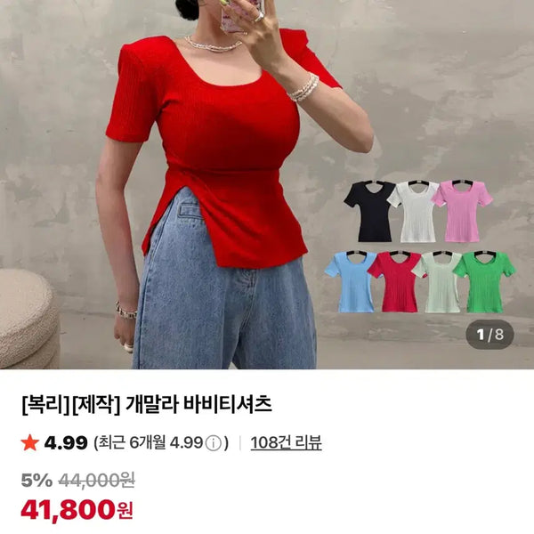 [BUNJANG] Jinny Kim Barbie T-Shirt - Sky Blue / <미착용 새상품> 진바니 개말라 바비티셔츠 <소라>