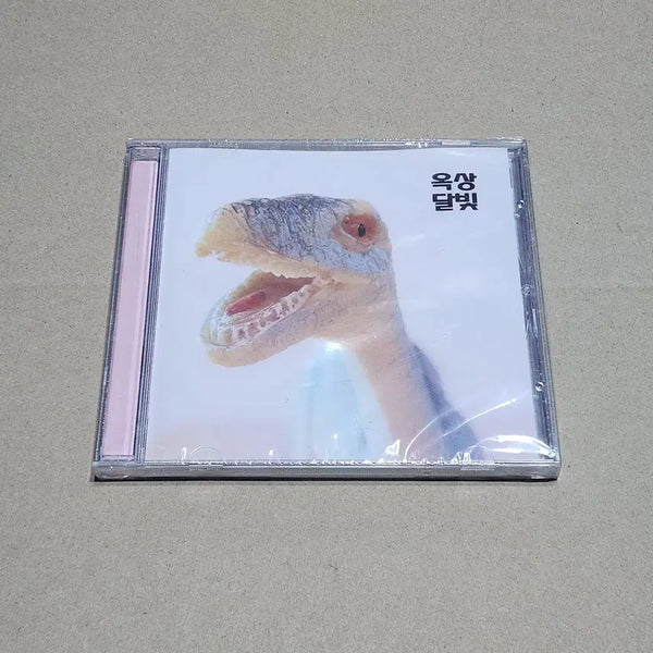 [BUNJANG] Okdal Debut Album EP Mini 1st 'Octop radio dinosaur' CD (Sealed) / '옥상달빛' 데뷔 앨범 EP 미니 1집 _+ 옥탑라됴 공룡 CD 미개봉~