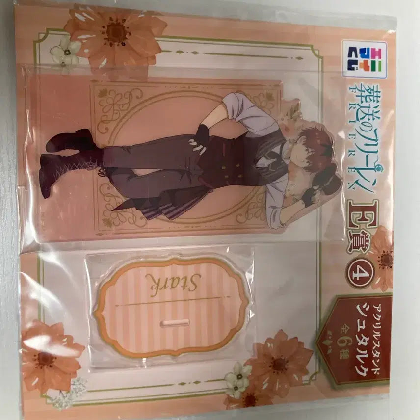 [BUNJANG] Frieren: Beyond Journey's End Stark Acrylic Stand / 프리렌 슈타르크 아크릴 판매