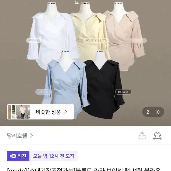 [BUNJANG] Dali Hotel Blond Collar V-Neck Wrap Shirring Blouse / 달리호텔 블론드 카라 브이넥 랩 셔링 블라우스