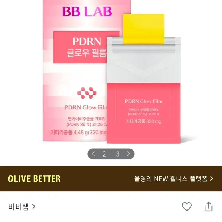 [BUNJANG] BBLAB PDRN Glow Film 1 Box (14 Servings) / [필름형PDRN]비비랩-PDRN 글로우 필름 1박스(14포)