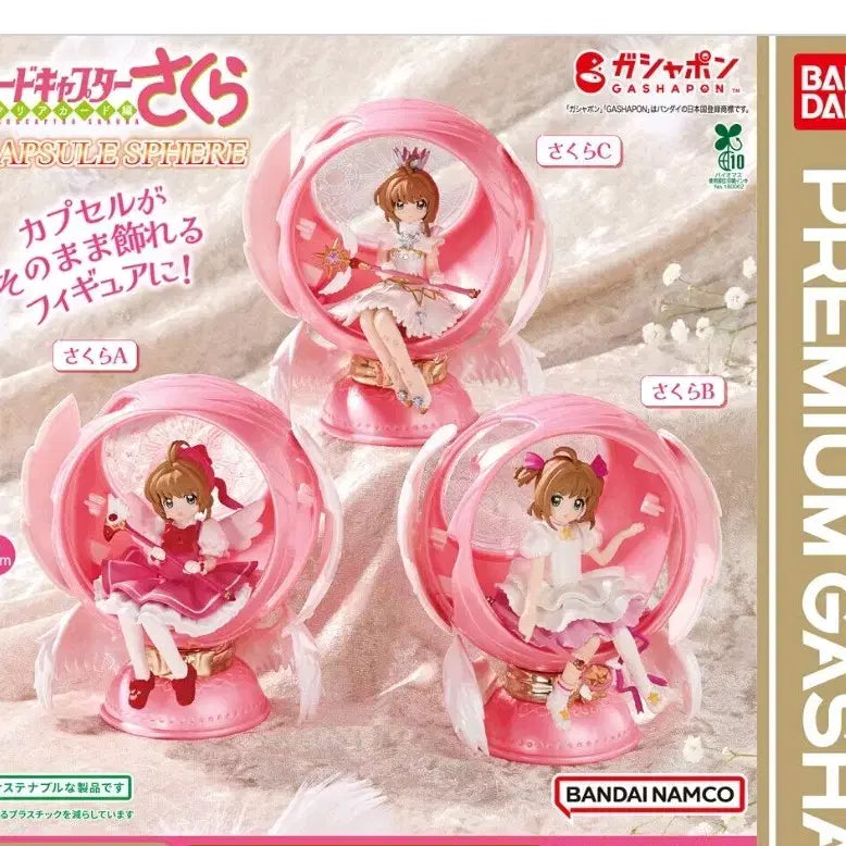 [BUNJANG] Bandai Cardcaptor Sakura Premium Limited Edition Gashapon Figure / (정품)프리미엄 한정판 카드캡터체리 사쿠라 스피어 가챠 피규어