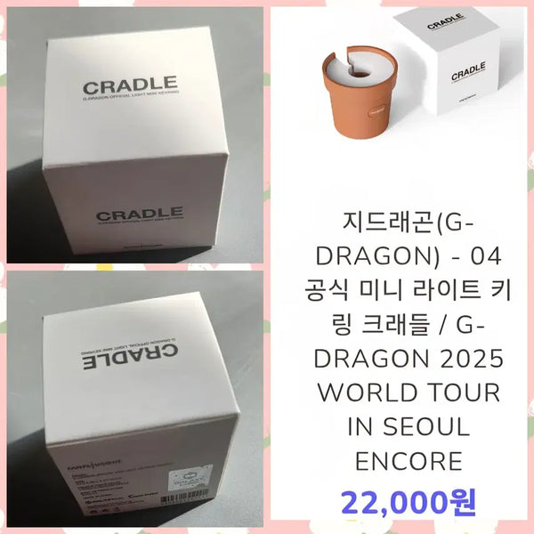 [BUNJANG] G-Dragon Light Keyring / 지드래곤라이트키링크래들