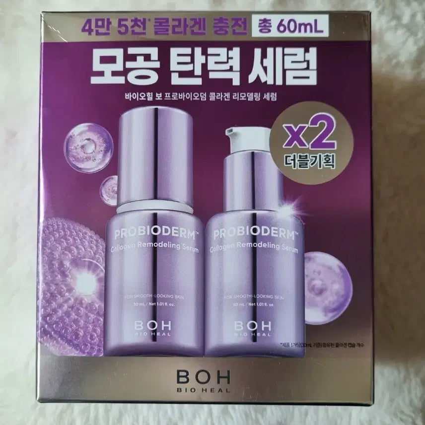 [BUNJANG] Bioheal Boh Probioderm Collagen Serum (60ml) - 1+1 Set / 바이오힐 보 프로바이오덤 콜라겐 세럼 1+1 (60ml)
