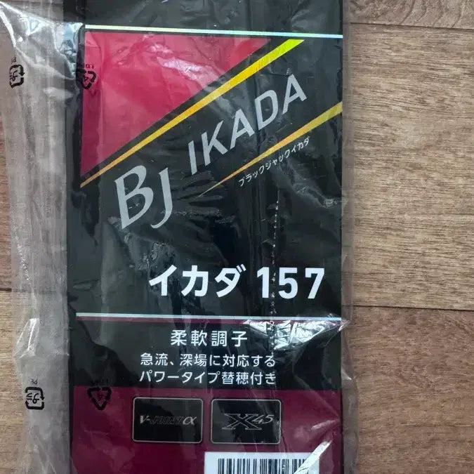 [BUNJANG] Daiwa 25 BJ Ikada 157 Danggo Fishing Rod / 다이와 25 BJ 이카다 157 당고낚시대