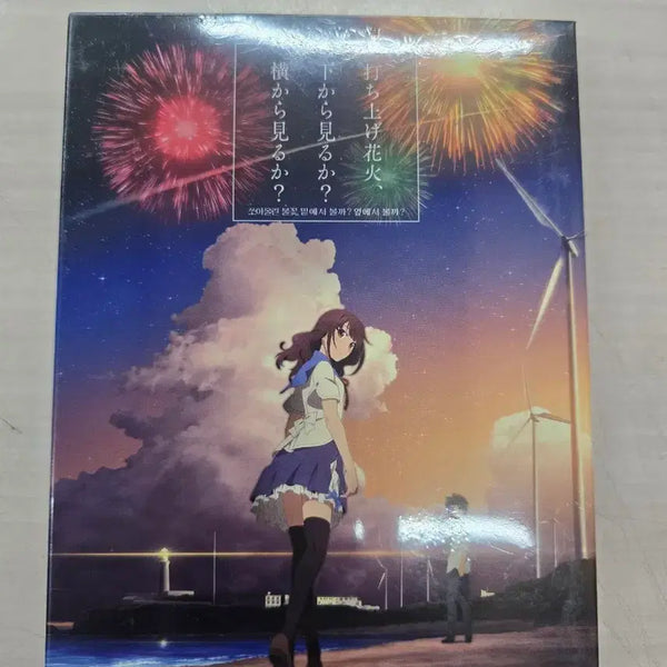 [BUNJANG] Under the Umbrella of Flowers DVD (Sealed) / [DVD](블루레이,미개봉)일본애니 "쏘아올린불꽃 밑에서볼까 옆에서볼까"