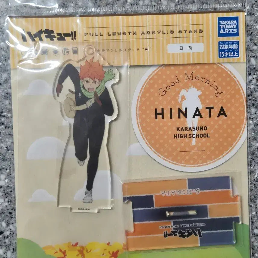 [BUNJANG] Haikyuu!! Hinata Shoyo Morning Acrylic Stand / 하이큐 히나타 아침 아크릴 달리기 판매
