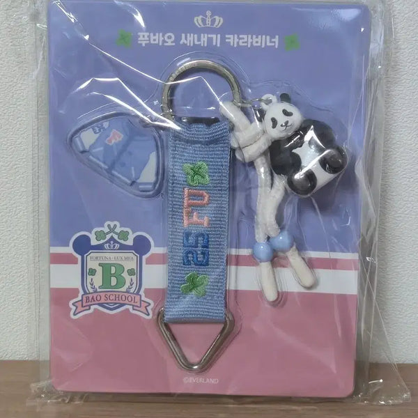 [BUNJANG] Fu Bao Baby Carabiner / 푸바오 새내기 카라비너