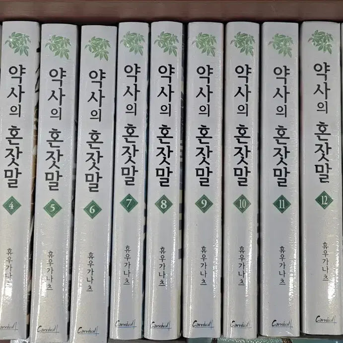 [BUNJANG] Kusuriya no Hitorigoto (The Apothecary Diaries) Novels Vol. 1-16 (Sealed) / 약사의 혼잣말 소설 1~16 미개봉 만화짱많아 안전프로상점매장