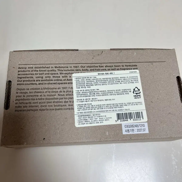 [BUNJANG] Aesop Resurrection Hand Balm Lip Balm Set / [이솝] 레저렉션핸드밤 립밤세트 새거