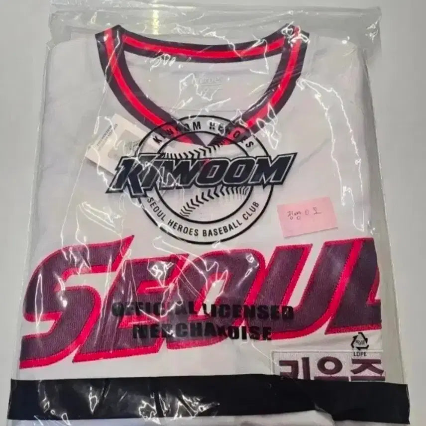 [BUNJANG] Kiwoom Heroes Baseball Team 2023 Home Authentic Jersey (Size 105, Unsealed) / 키움 히어로즈 일반형 서울 미개봉