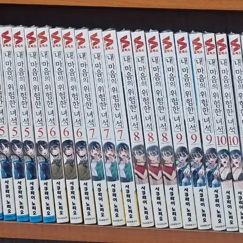 [BUNJANG] My Dangerous Boys Collection (Volumes 1-12) - Sealed / 내 마음의 위험한 녀석 1~12 미개봉 만화짱많아 안전프로상점매장