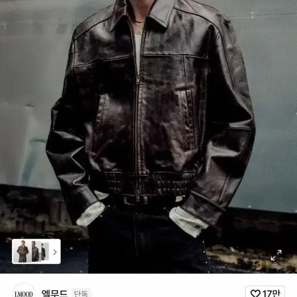 [BUNJANG] 엘무드 코티드 램스킨 레더 블루종 자켓 브라운 / 엘무드 코티드 램스킨 레더 블루종 자켓 브라운