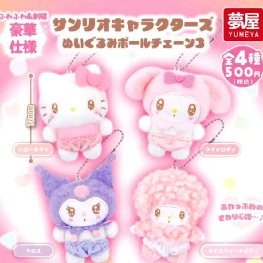 [BUNJANG] Sanrio Characters Kuromi Plush Mascot 3rd Edition Capsule Toy / (쿠로미) 산리오 캐릭터즈 봉제인형 마스코트 3탄 캡슐토이 가챠 쿠로미