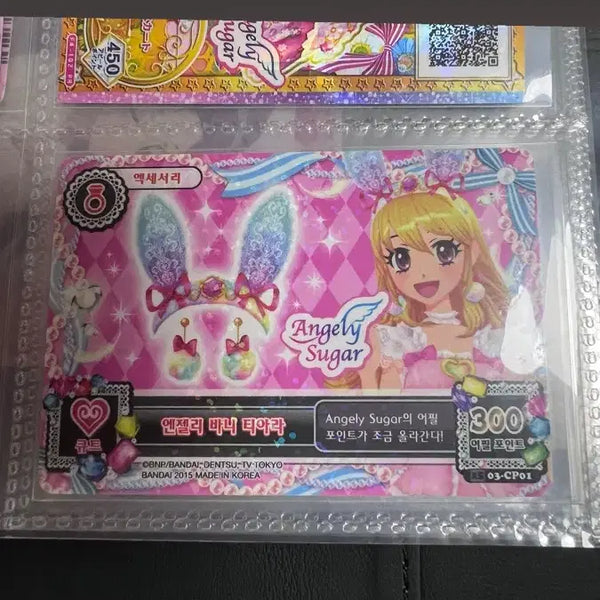 [BUNJANG] Aikatsu! iStar Aurora Kiss Card Piece - Ringo / 아이카츠 아이엠스타 오로라키스 카드 조각 판매 라임 이치고