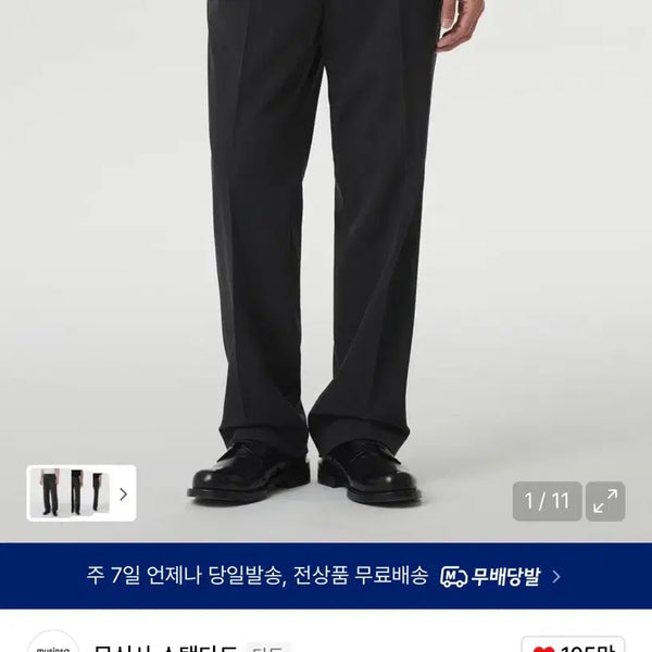 [BUNJANG] MUDIDI Wide Hidden Banding Slacks Charcoal Grey 33 / 무탠다드 와이드 히든 밴딩 슬랙스 차콜그레이 33 판매