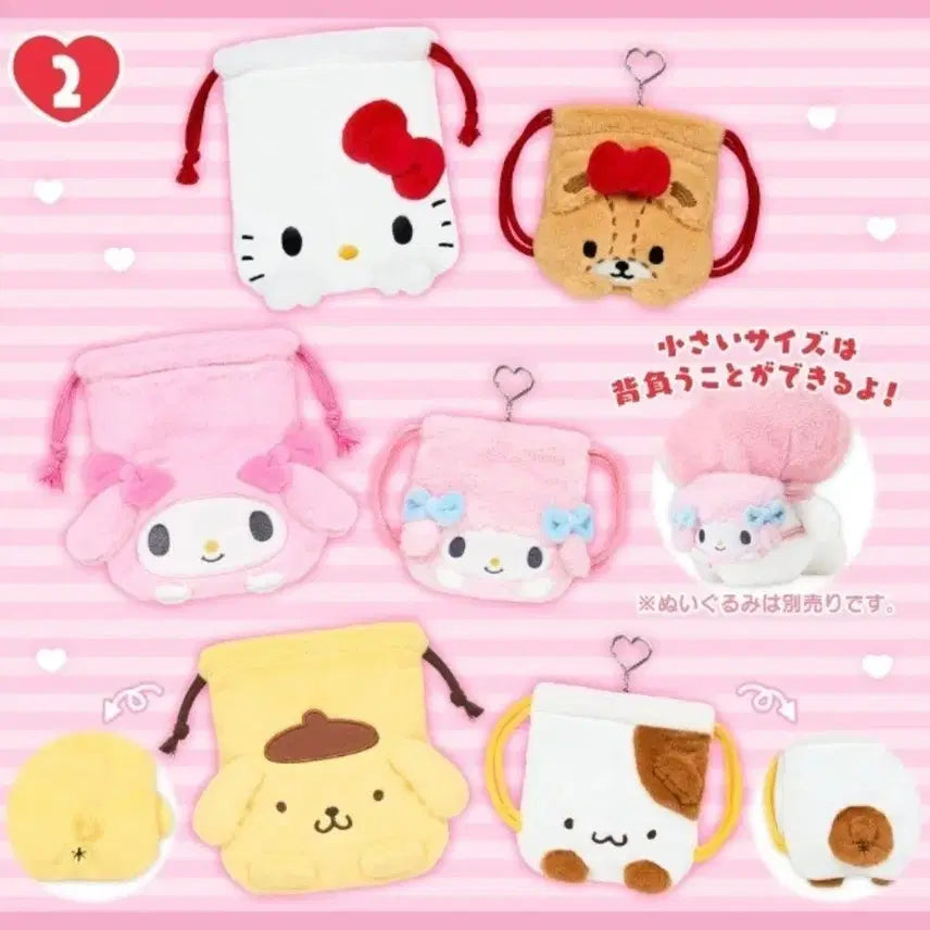 [BUNJANG] Sanrio Friends Series Kitty & Tiny Charm Pouch / 친구와함께시리즈 키티&타이니참 파우치