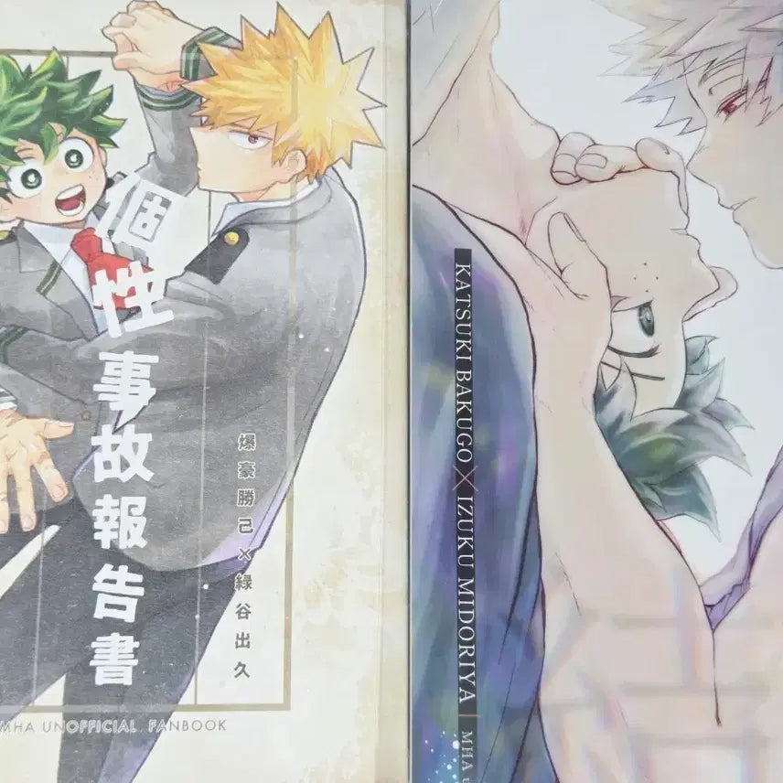 [BUNJANG] My Hero Academia Kacchako Doujinshi Bundle Set / 캇데쿠 회지 미도리야 바쿠고 나히아 히로아카 나의히어로아카데미아 동인지