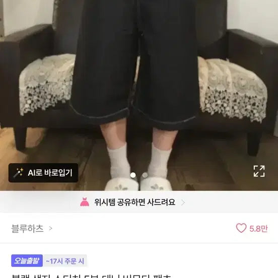 [BUNJANG] Black Stitch 5-Length Denim Bermuda Shorts / 블랙 스티치 5부 데님 버뮤다 팬츠