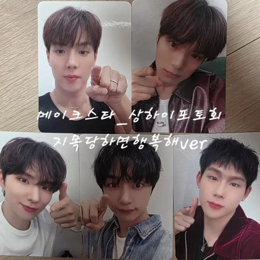 [BUNJANG] Shanghai Photobooth Event POB Photocard / 상하이포토회 미공포파라유