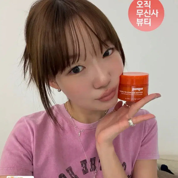 [BUNJANG] Signic Peptide Bounce Up Cream 50ml / [미개봉/새상품] 시그닉 펩타이드 바운스 업 크림 50m