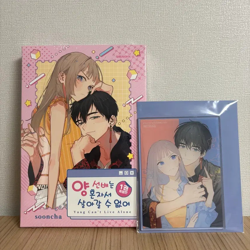 [BUNJANG] Yang Sunbae Can't Live Alone Vol. 1 Special Edition Acrylic Coaster / 양 선배는 혼자서 살아갈수없어 1권 특별판 아크릴티코스터