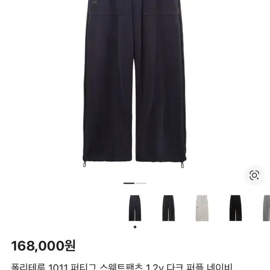 [BUNJANG] Politeru Fatigue Dark Purple Navy / [3] 폴리테루 퍼티그 다크 퍼플 네이비