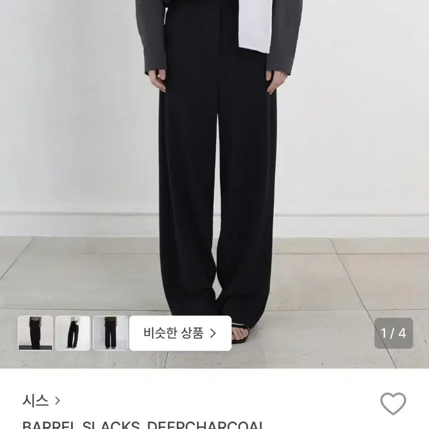 [BUNJANG] sys Slack Pants Long Small / 시스 sys 슬랙스 팬츠