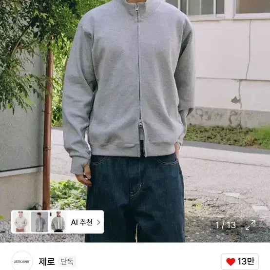 [BUNJANG] ZERO Full Zip Finger Hole Sweatshirt [Melange Gray] L / 제로 풀 집 핑거 홀 스웨트 셔츠 [멜란지 그레이] L