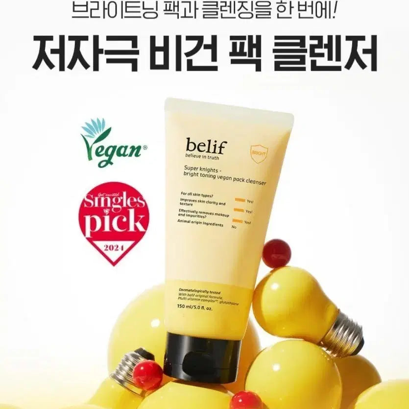 [BUNJANG] Belif Super Nights Vegan Pack Cleanser 150ml + Mini Sample / 빌리프 슈퍼 나이츠 비건 팩 클렌저 150ml + 미니 샘플