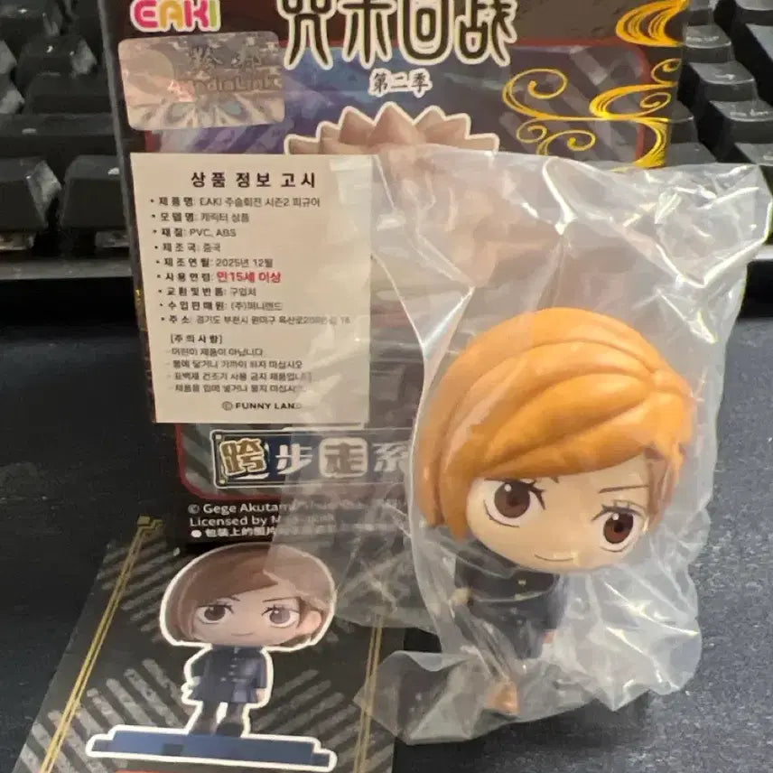 [BUNJANG] Jujutsu Kaisen Nobara Kugisaki EAKI Figure / 주술회전 쿠기사키 노바라 EAKI 피규어