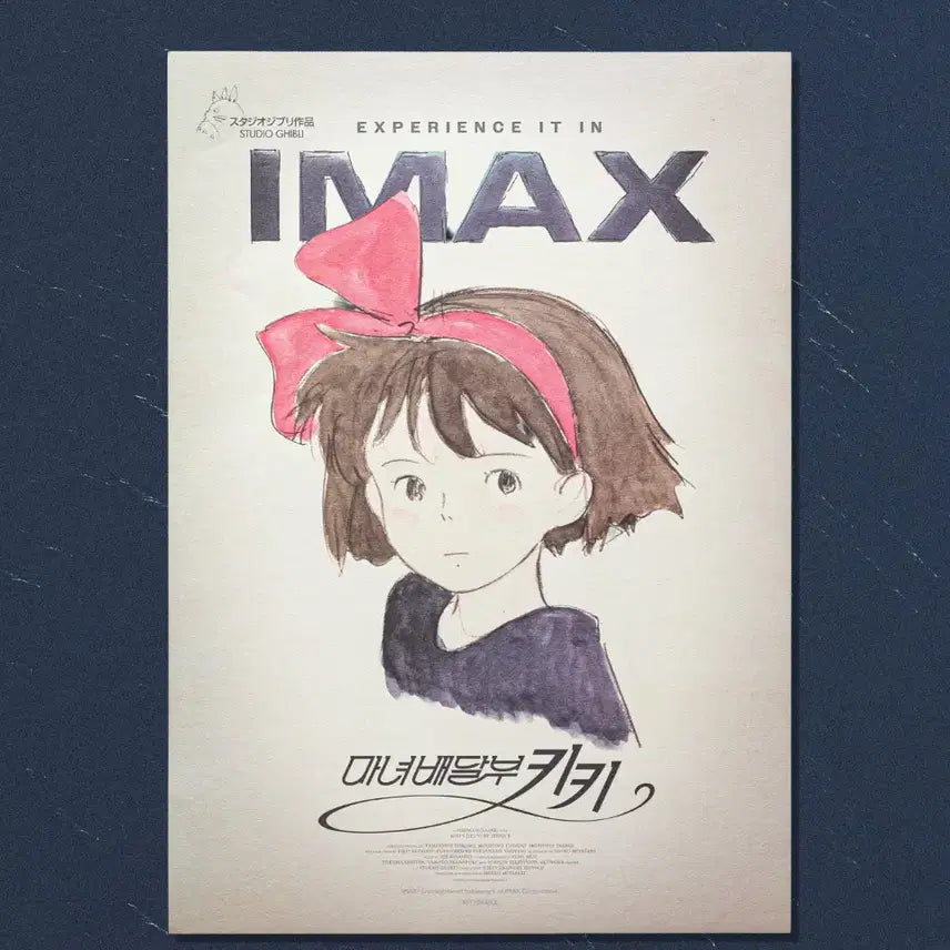 [BUNJANG] Kiki's Delivery Service IMAX Week 2 Poster / 마녀배달부 키키 IMAX 2주차 포스터
