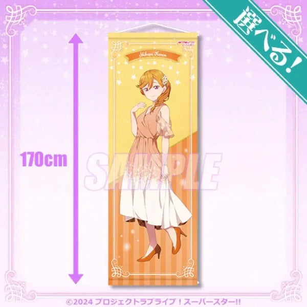 [BUNJANG] Love Live! Superstar Shibuya Kanon Online Kuji S Prize Extra Large Tapestry / 러브라이브 슈퍼스타 시부야 카논 온라인쿠지 S상 특대 태피스트리 팝니다