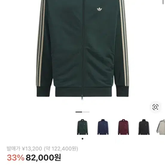 [BUNJANG] Adidas Beckenbauer Track Top Jacket Shadow Green S / 아디다스 bb트랙탑 져지 베켄바우어 트랙 자켓 쉐도우 그린 초록 s