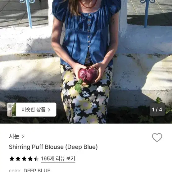 [BUNJANG] Sinoon Shirring Puff Blouse / 시눈 셔링 퍼프 블라우스