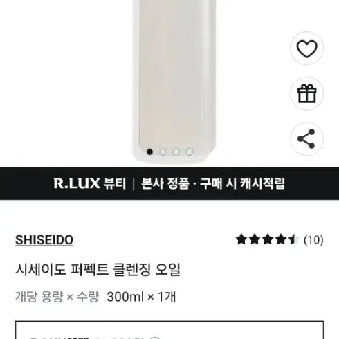 [BUNJANG] Shiseido Perfect Cleansing Oil 300ml / 시세이도 퍼팩트 클린징 오일