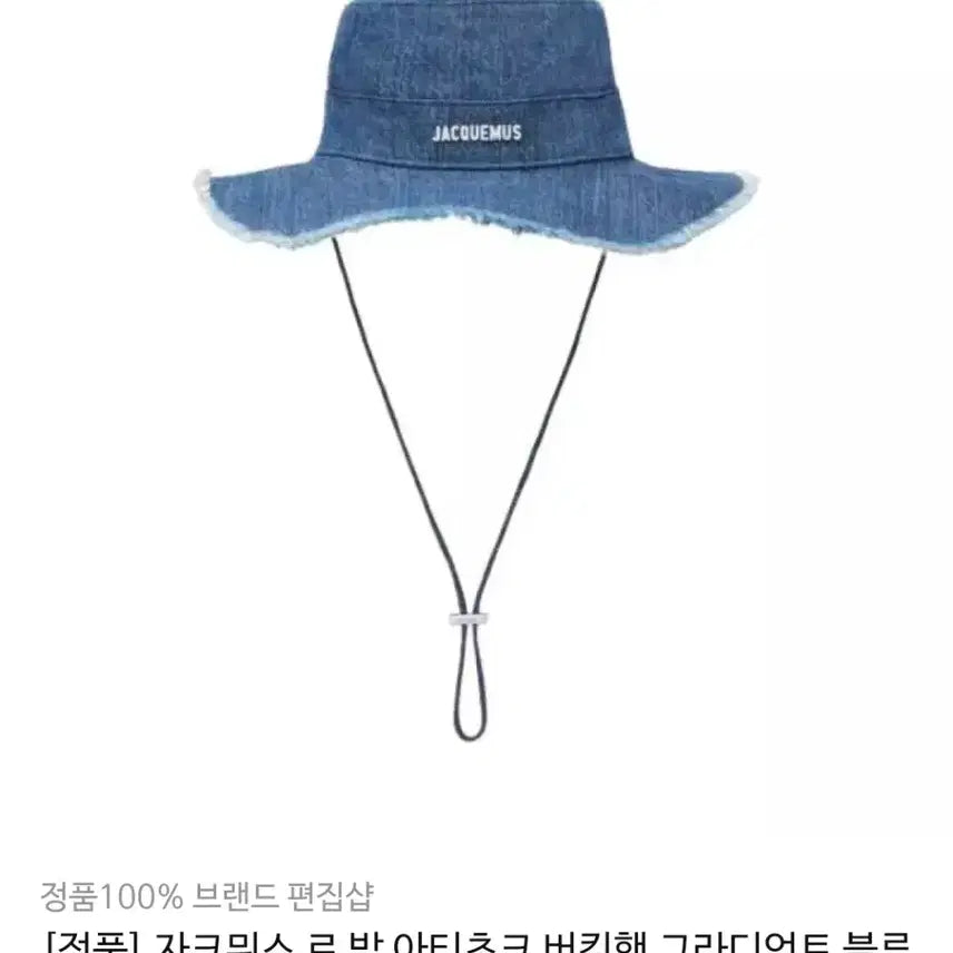 [BUNJANG] Jacquemus Le Chapeau Bob Artichaut Bucket Hat Blue Denim / 자크뮈스 아티초크 버킷햇 블루 데님 58(여성L/남성S)