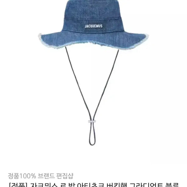 [BUNJANG] Jacquemus Le Chapeau Bob Artichaut Bucket Hat Blue Denim / 자크뮈스 아티초크 버킷햇 블루 데님 58(여성L/남성S)