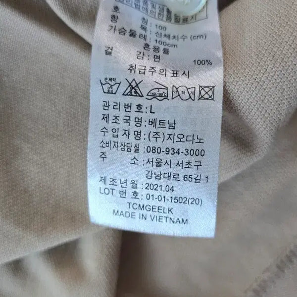 [BUNJANG] Giordano Polo Shirt / 지오다노 반팔 카라티