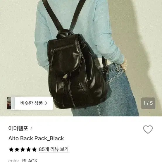 [BUNJANG] Othertempo Alto Backpack / 아더템포 Alto bagpack
