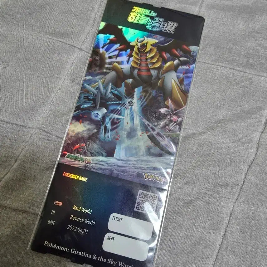 [BUNJANG] Movie "Pokémon: Giratina and the Sky's Bouquet: Shaymin" Exclusive Ticket / 극장판 포켓몬스터 기라티나와 하늘의 꽃다발 쉐이미 탑승권 특전