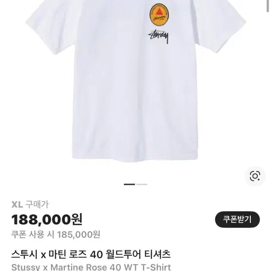 [BUNJANG] Stussy x Martine Rose 40th Anniversary World Tour T-Shirt XL / 스투시 x 마틴로즈 40주년 월드투어 반팔 xl