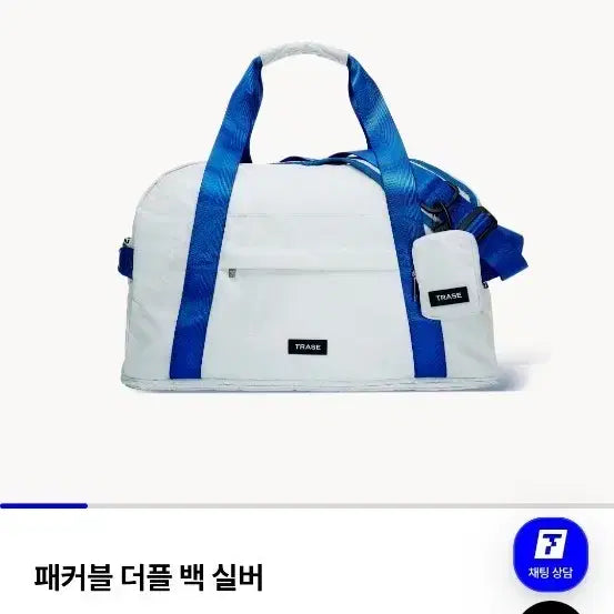 [BUNJANG] Trase Packable Duffle Bag Silver / TRASE 패커블 더플백 실버(새상품