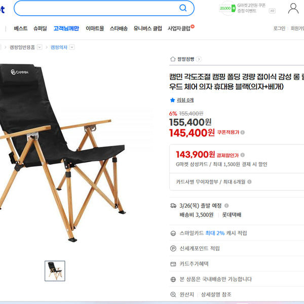 [BUNJANG] Cammin Relax Chair with Suede Cover / 캠민 릴렉스 체어