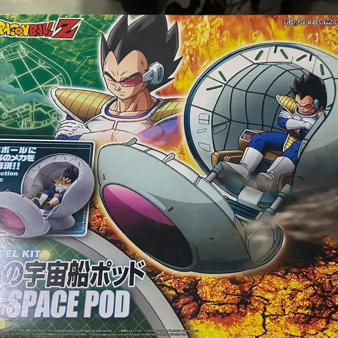 [BUNJANG] Bandai Saiyan Spaceship Pod Unsealed Model Kit / 반다이 사이어인 우주선 포트 미개봉