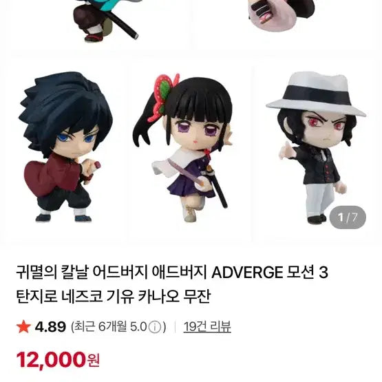 [BUNJANG] Demon Slayer Kanao Adverge Motion Vol. 3 Figure / 귀멸의칼날 애드버지모션3탄 카나오