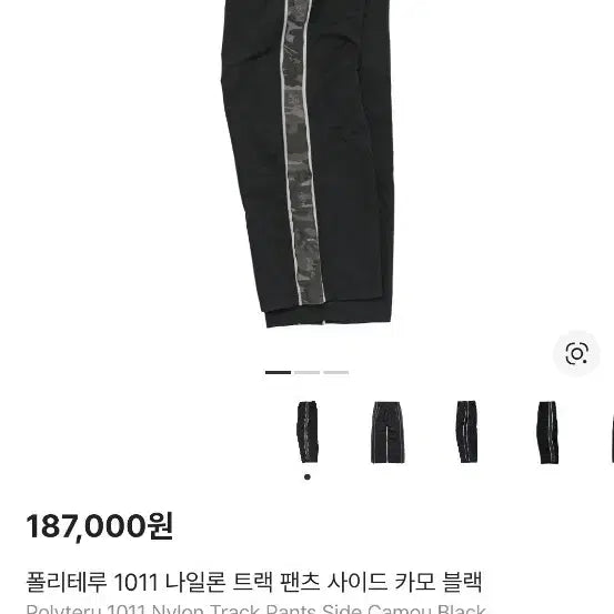 [BUNJANG] Polyltheru 1011 Track Pants Camo / (3) 폴리테루 1011 트랙 팬츠 카모