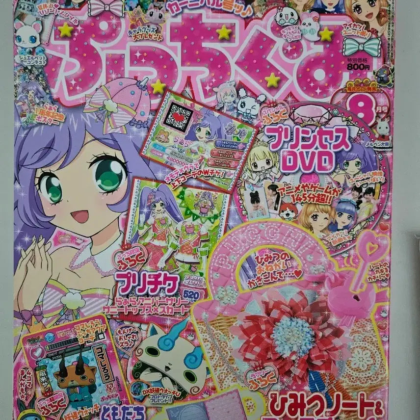 [BUNJANG] Pripara & Aikatsu! Magazine Special Edition Poster / 푸치구미 프리파라 아이엠스타 잡지