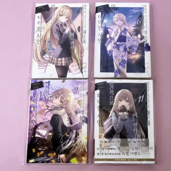 [BUNJANG] My Life as Inari, the Fox Will See You Now Bundle Set Volumes 1, 6, 9 Special Limited, 11 / (일괄) 라노벨 옆집 천사 총 4권 일괄 / 1,6,9특별한정,11권
