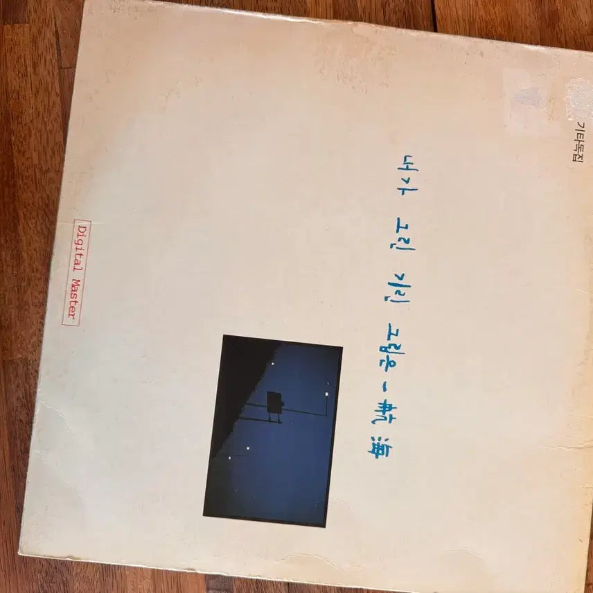 [BUNJANG] Lee Byung Woo Guitar Solo Album Vol. 1 Early Press LP / (LP)이병우 기타독집 초반 - 내가 그린 기린 그림